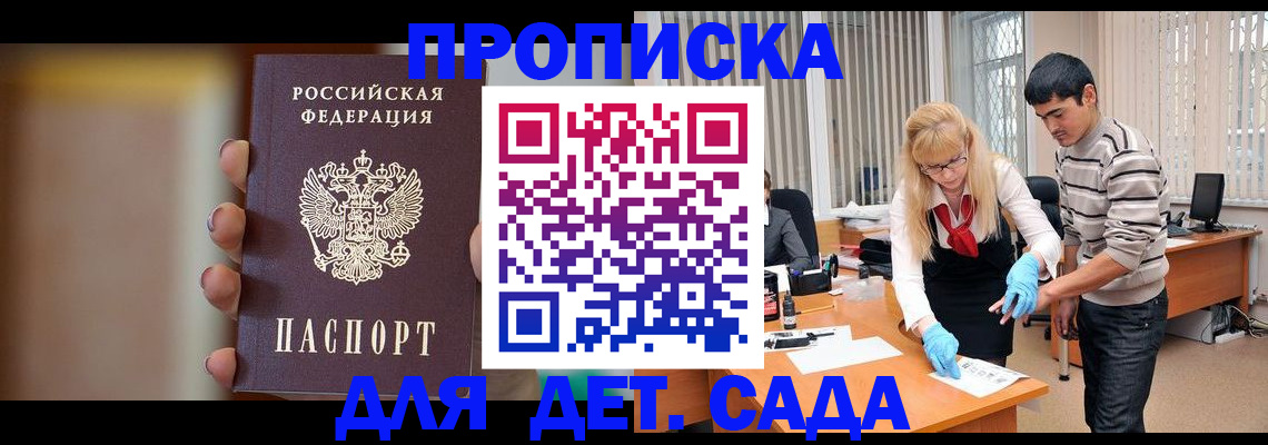 временная регистрация купить в Нарткале