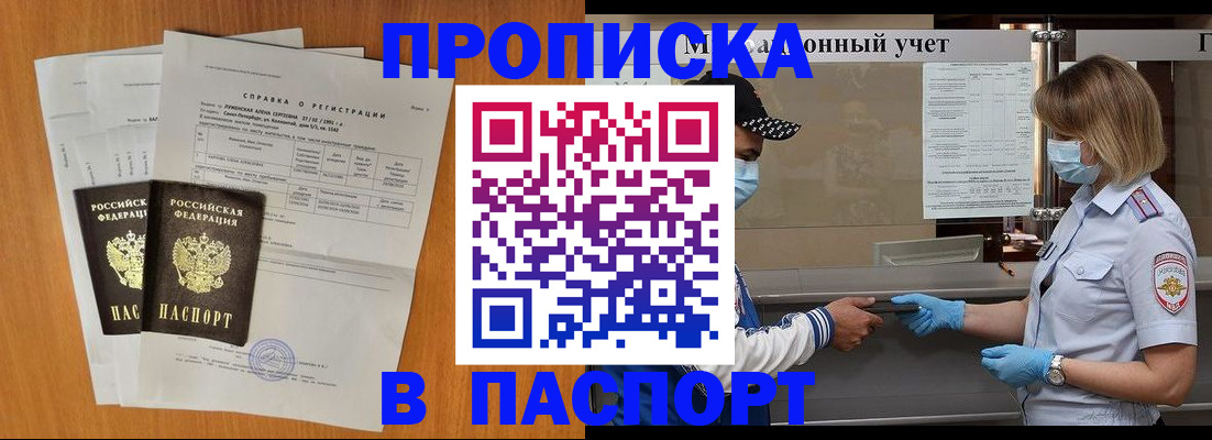 миграционный учет в Нарткале